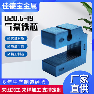 U20.6-19 motor stator and rotor punching piece brushless motor motor stator and rotor servo motor core
