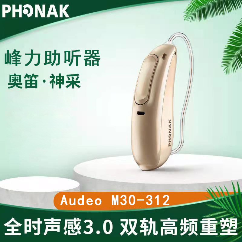 Aodi Shencai AudeoM30-312 de audífonos al por mayor para los ancianos Bluetooth reducción de ruido severa oído