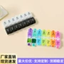 密封分装便携防水药盒