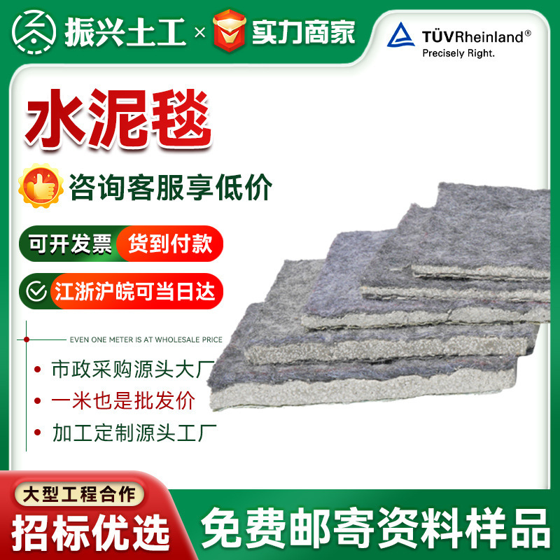 Cement Blanket Watering Curing New Concrete Fish Pond Slope Protection Paving Reservoir River Ditch Pit Hardening Cloth