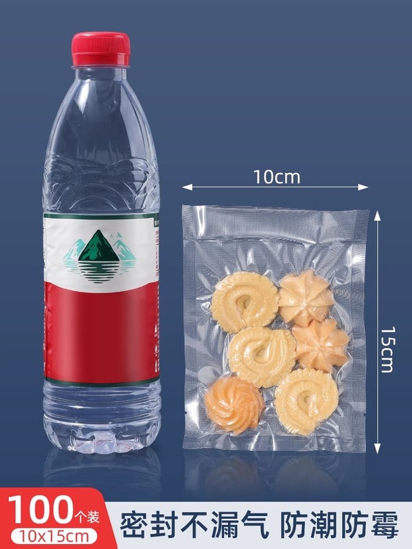 真空保鲜袋食品级纹路密封袋抽真空包装袋家用压缩袋封口冰箱|undefined