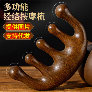 Factory sandalwood comb meridian comb wide tooth five-finger ball sandalwood ball scraping scalp massage comb anti-static