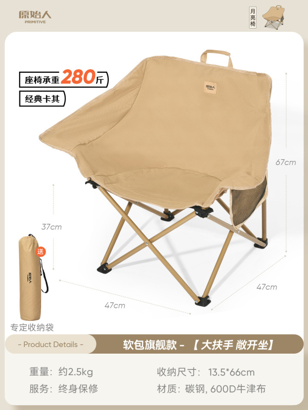 原始人露营椅子月亮椅户外折叠椅桌椅沙滩椅便携躺椅野餐钓鱼椅凳|undefined