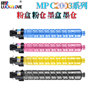 �m������MPC C6003C C4503 C4504 C5503 C5504 C6003 C6004̼�ۺ�