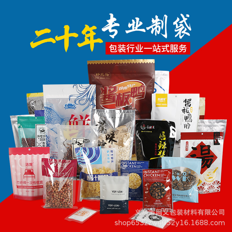 食品真空袋自封袋牛皮纸袋休闲复合袋八边封袋喜糖袋包装袋