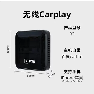 Junyu Car Interconnect Box for Simsiz CarPlay və Android Auto - y1-trademark-model-compatible-with-mercedes-benz