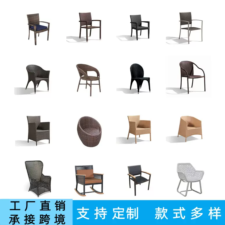 户外藤椅铝合金防水防锈久坐靠背座椅单人阳台花园餐厅