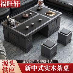 现代功夫茶几客厅家用实木泡茶台整套一体办公火烧石茶桌椅组合