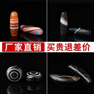 批发缠丝玛瑙文玩手串配饰板眼天珠玛瑙DIY手链项链饰品散珠配件