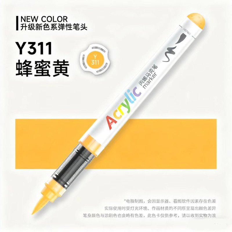 掌握5105升级新色系直液式丙烯马克笔软头智能控墨大容量绘画套装|undefined