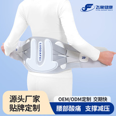 飛象健康-ベルト保護ドイツ熱圧飛織ワイドウエスト四季通用通気性男女鋼板ウエスト保護