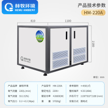 空分设备高海拔地区弥漫HM-220升流量专用布氧机组(HEMU)赫牧环境