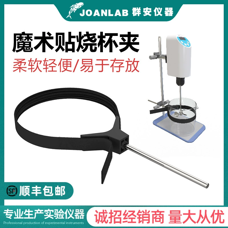 Лабораторный зажим для стакана Регулируемый цилиндрический держатель для утюга универсальный зажим для подставки зажим для эксперимента