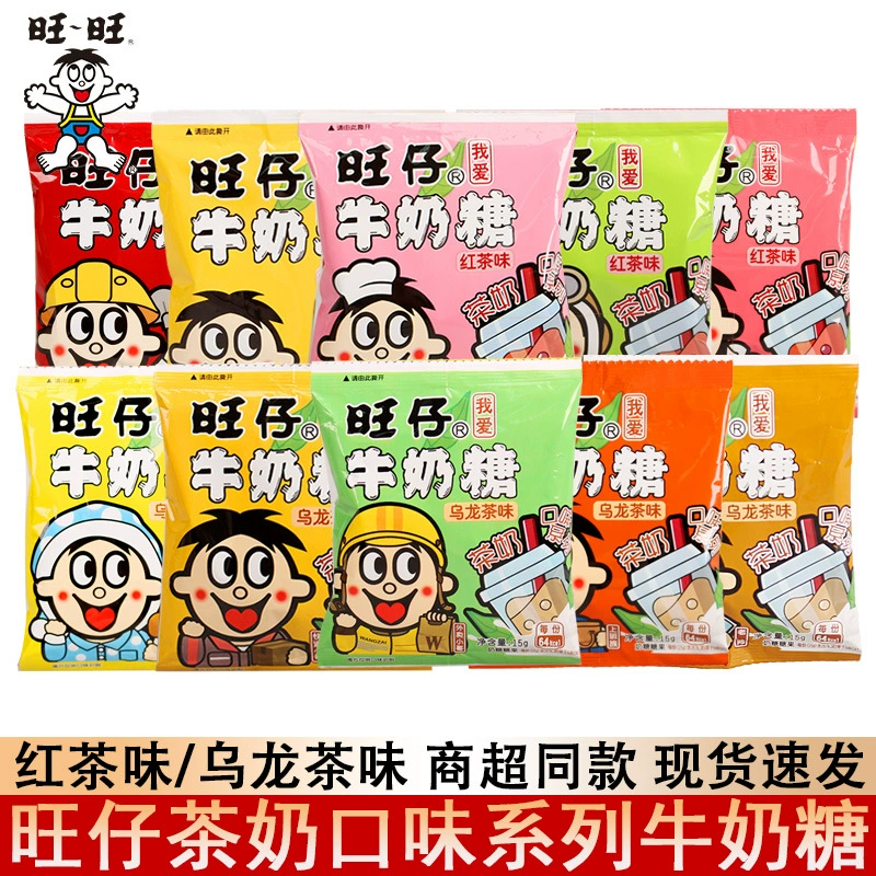 Wangzai чай и молочный сахар 15 г в мешках с черным чаем