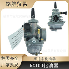 ���_��Ħ��܇carburetor VN24 ������ �m��� RS100 RX100 NF125