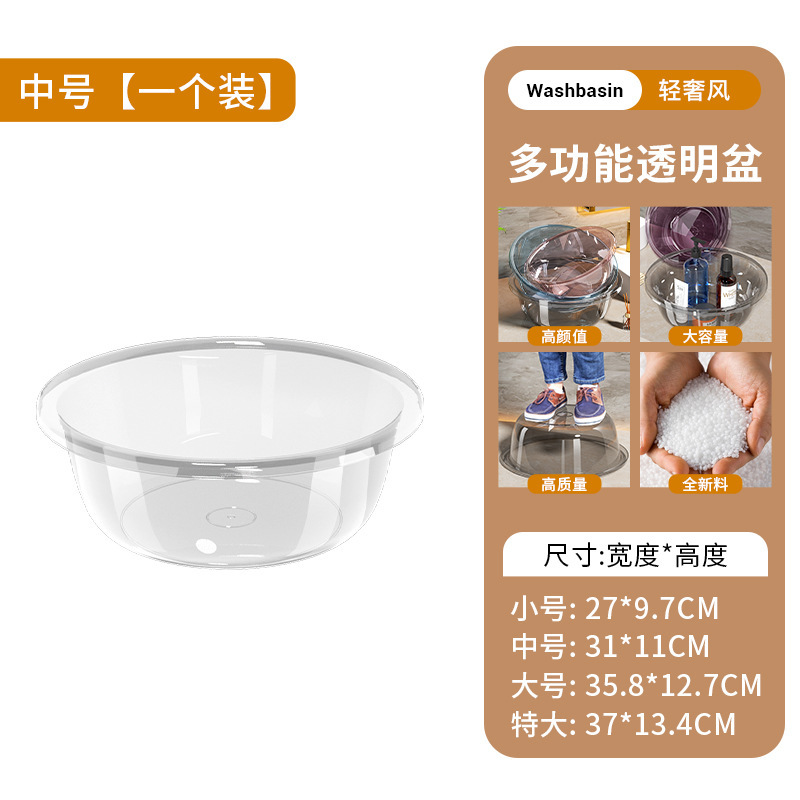 大きいサイズの厚い透明なプラスチックの洗面器の家庭用の野菜のたらいは転んで洗濯することに耐えます。|undefined