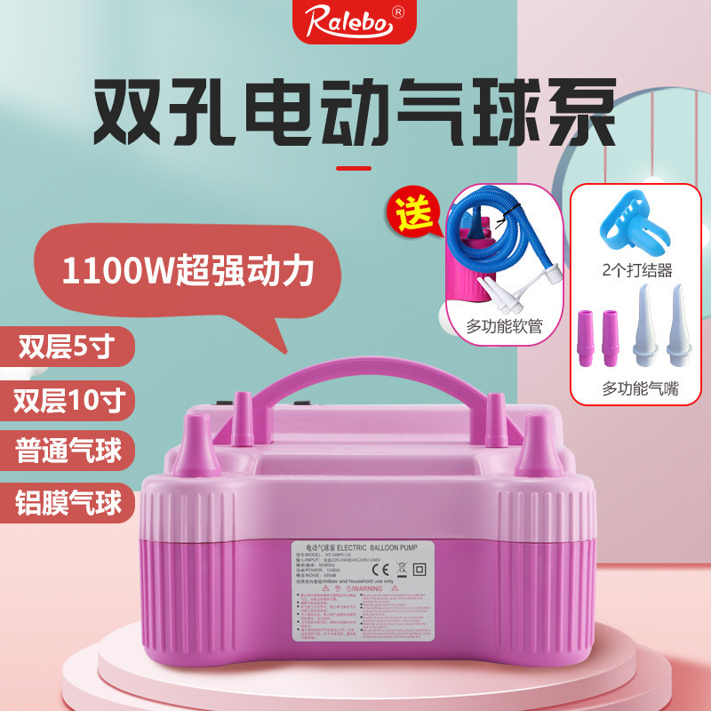 气球电动打气筒吹气球机气球电动充气泵自动打气机双孔充气节庆用|undefined