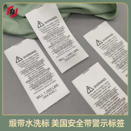 丝带印刷logo印字服装水洗标水洗唛尺码成分标家纺中英文烫金缎带