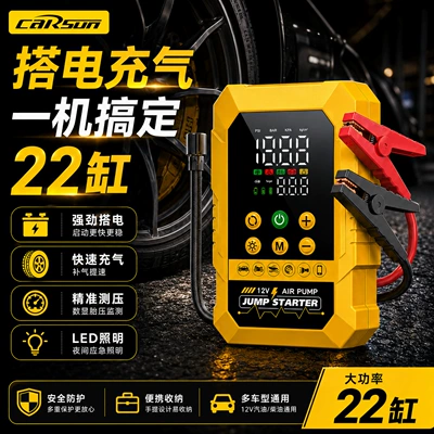 Oem Car Emergency Jump Starter, High-Power Car Air Pump, Jump Starter and Air Pump Combo