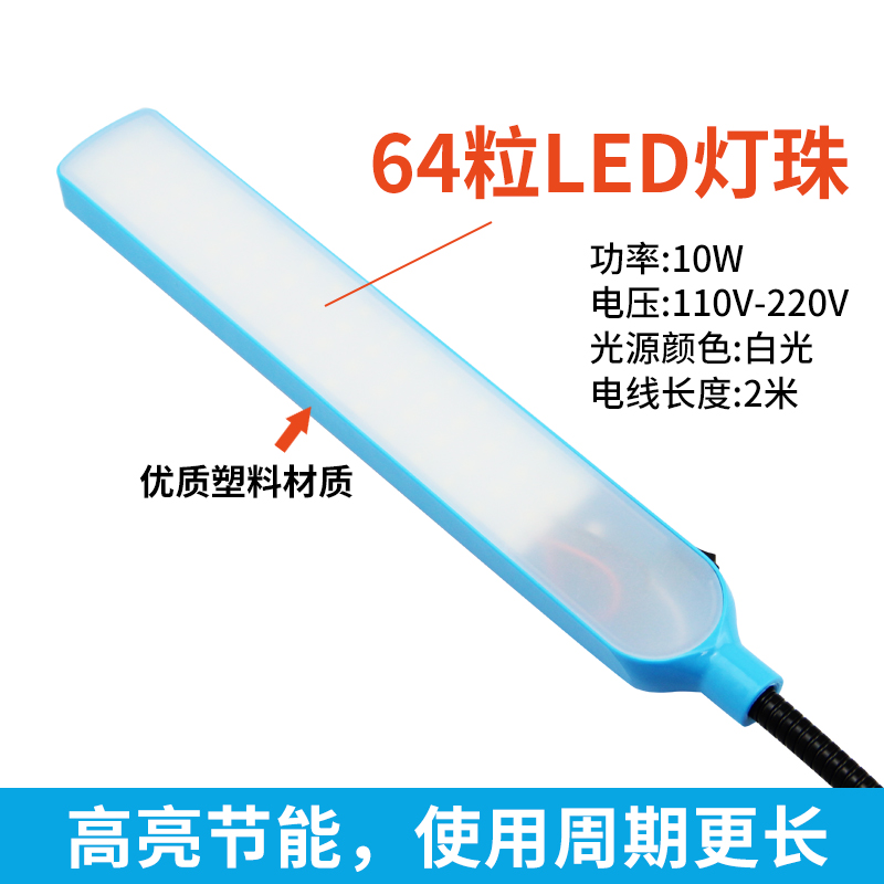 杰克牌线架衣车灯LED工作灯护眼节能可调衣车灯缝纫机配件照明灯