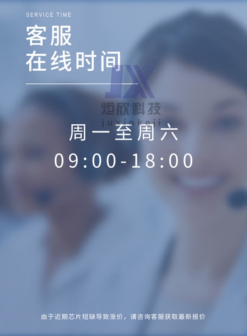 炬欣8882原图_副本