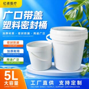 5L����T��Ͱ �V�ڎ��w�A�������ܷ�Ͱ����Ͱ ���w�ƾ����bͰ