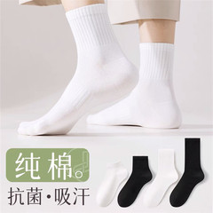 Selected pure cotton socks, white mid-calf socks, summer solid color boat socks, sports basketball socks for women and men, wholesale