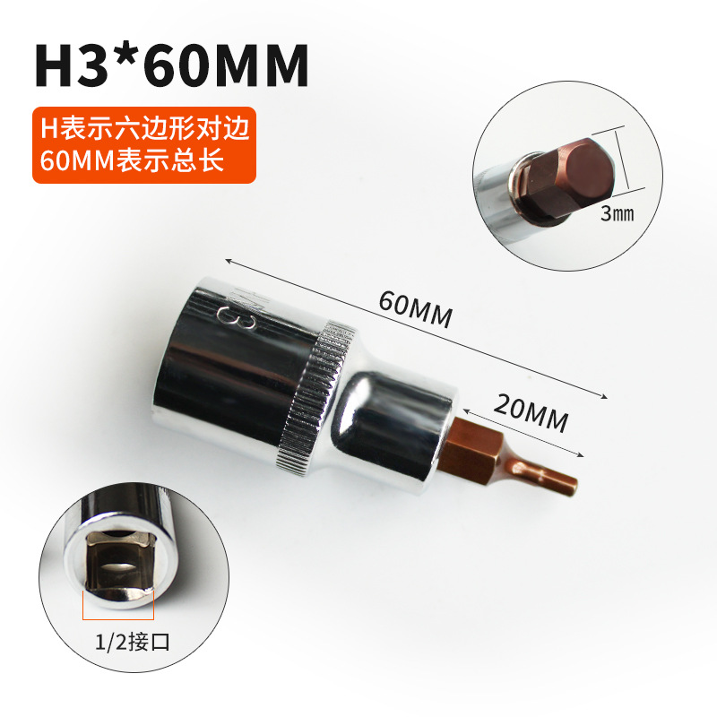 1 / 2 cabeza de manguito hexagonal interno 6 ángulos cruz eléctrica cabeza de lote cañón de aire alargada ciruela herramienta de tornillo manguito llave