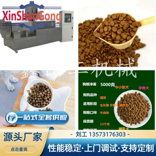 狗粮膨化机 大型宠物饲料生产线 狗粮膨化设备全自动狗粮设备