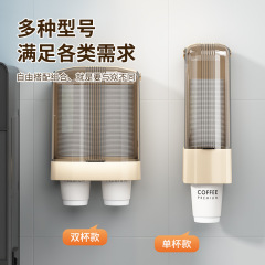 星優使い捨て紙コップ棚浄水器水杯棚家庭用壁掛け穴なし収納カップホルダー