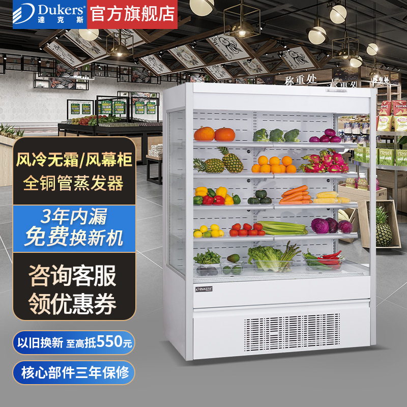 Dax Air Curtain Cabinet Commercial Supermarket Refrigerated Display Cabinet Beverage Vegetable and Fruit Preservation Cabinet Air-Cooled Vertical Refrigerator