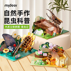 mideer彌鹿 兒童昆蟲科普木質立體拼插拼圖桌面擺件認知啟蒙玩具
