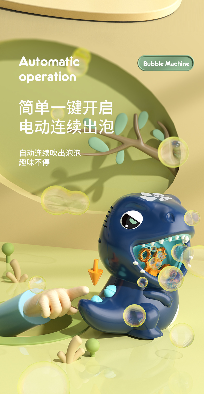 星恒泡泡相机-110