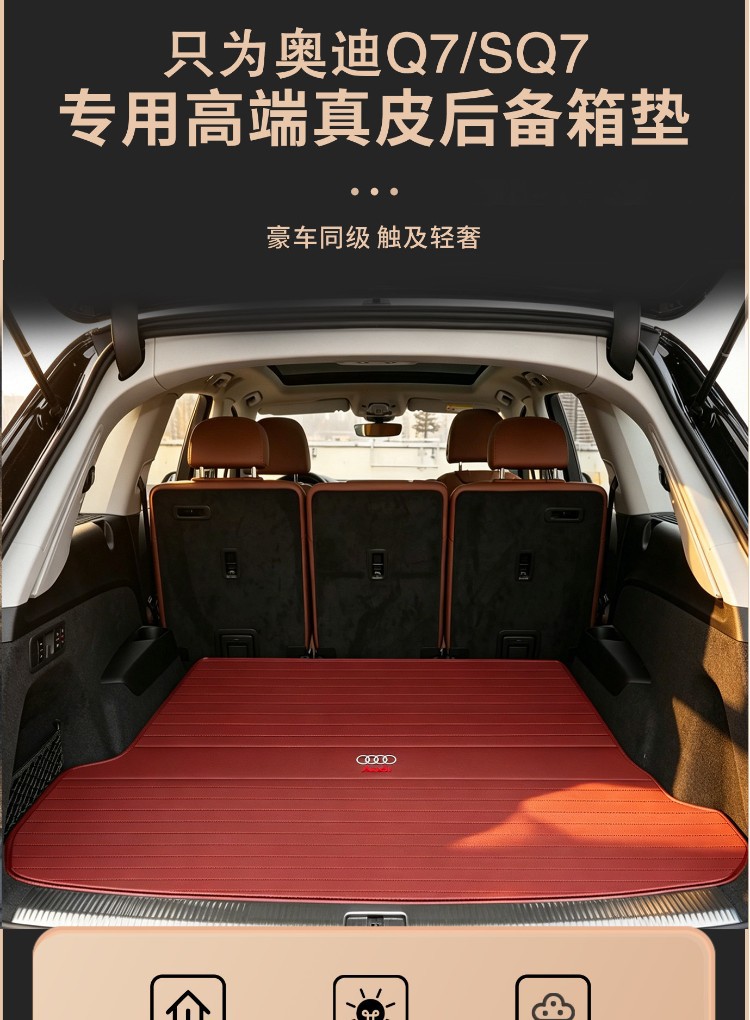 Suitable for Audi Q7 trunk mat 16-26 models q7 4M sq7 55TFSI Black Warrior Edition genuine leather trunk mat