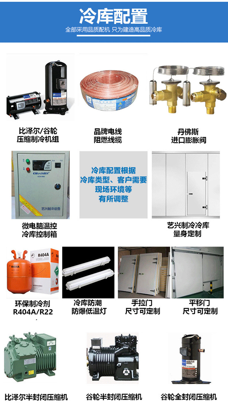 冷库全套设备定制青岛厂家水果蔬菜海鲜冷藏库冷冻库商用大型冷库-阿里巴巴