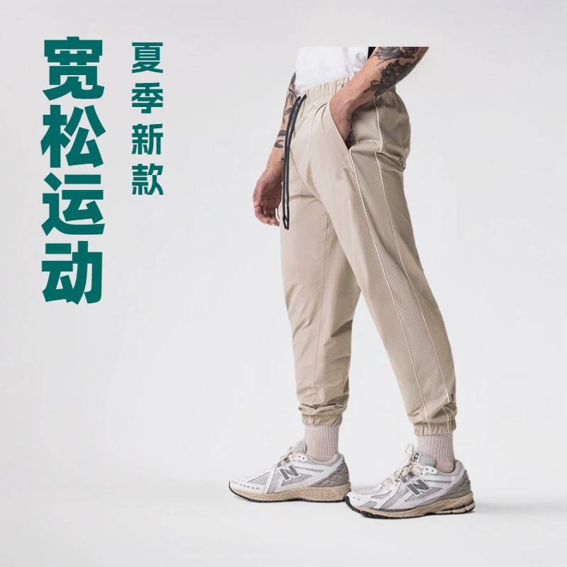 Летние тонкие мужские стрейч-брюки, модные свободные быстросохнущие длинные брюки из фибры, мужские спортивные повседневные брюки для бега