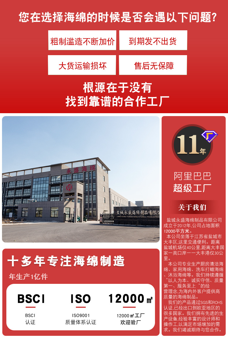 找工厂1psd_01.jpg