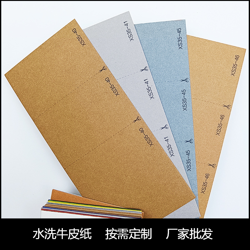 可缝线包装用加厚承重纸袋服装标签吊牌水洗纤维牛皮纸防水低碳纸