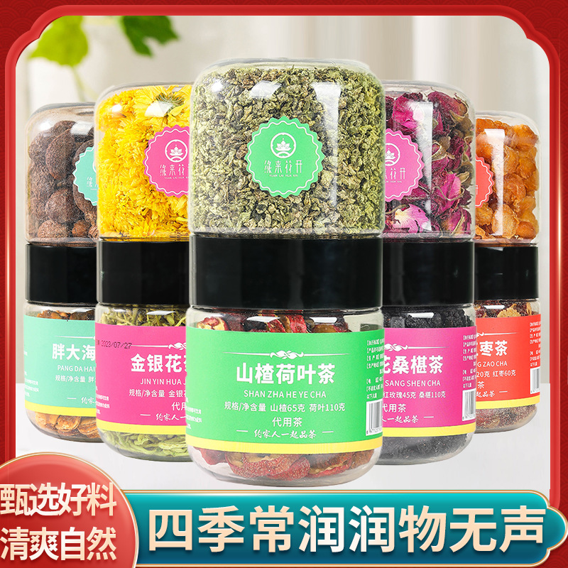 双罐茶桂圆红枣茶金银花菊花茶玫瑰花桑葚茶胖大海罗汉果茶批发
