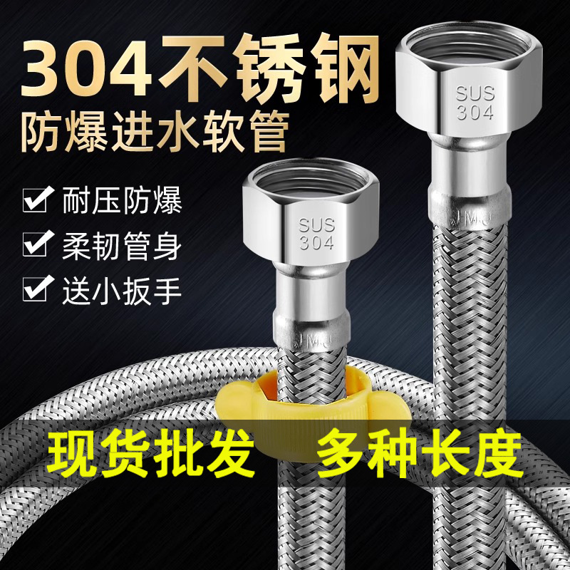 水管304软管家用金属进水软管不锈钢编织管高压管热水器冷热水管
