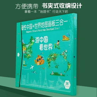 Магнитный географический пазл-книга с картой Китая и мира