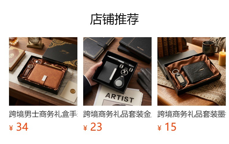 预览状态下无法点击,发布后,可点击跳转到对应的商品页面