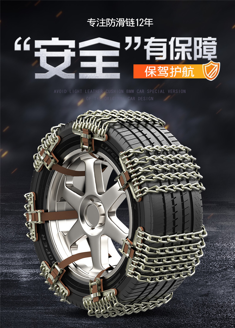 Car anti-skid chains, tire anti-skid chains, car anti-skid chains, SUV off-road vehicle universal anti-skid chains with four iron bars