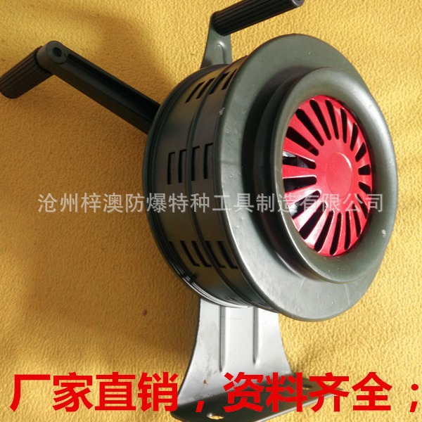 SY-200手摇报警器仁防牌声音200型防汛安防铝合金手摇警报器厂家