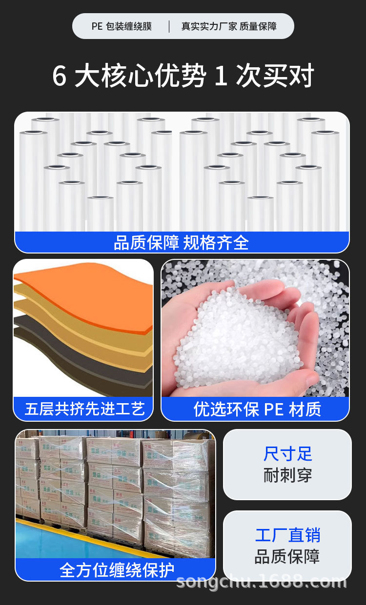 缠绕膜详情页_04.jpg