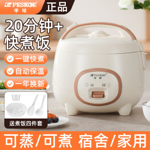 家用煮饭电饭锅