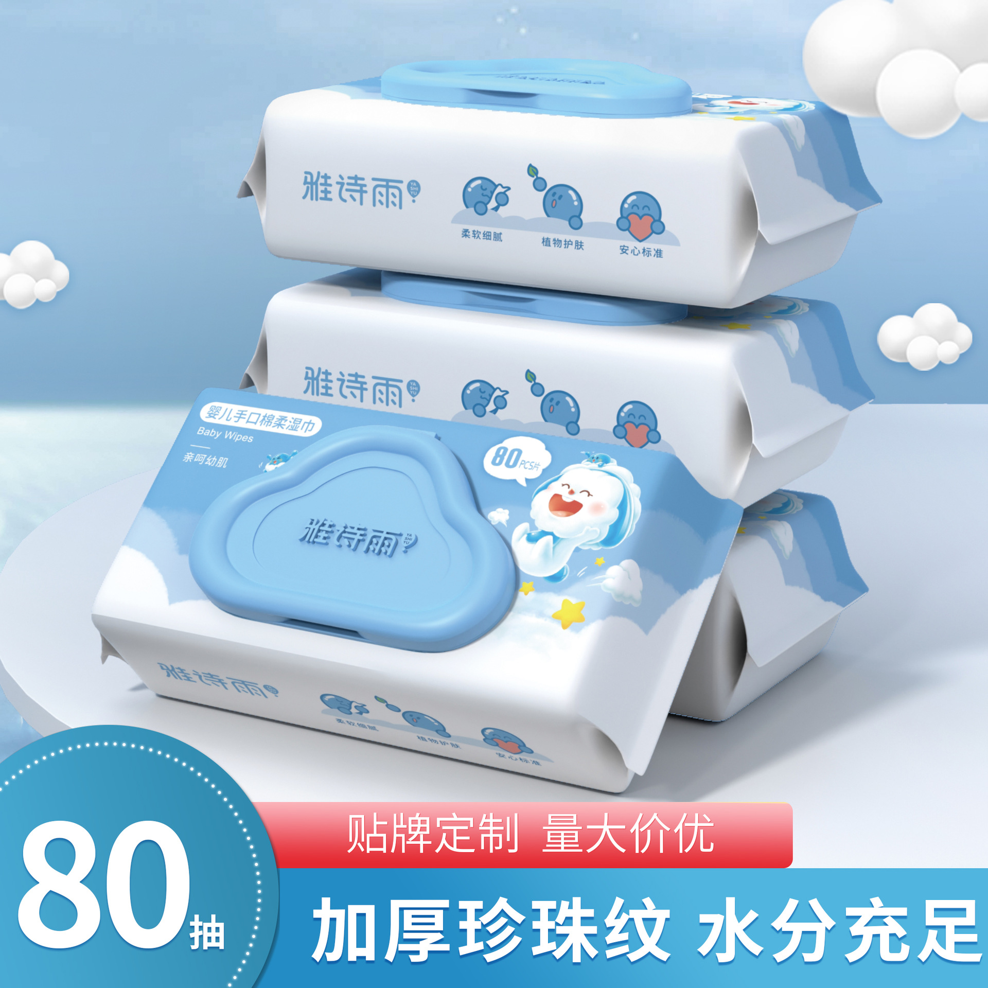 Paquete grande de 80 toallitas húmedas para niños, bebés y recién nacidos, extra grandes y gruesas, toallitas húmedas especiales para limpieza, toallitas para eliminar manchas.