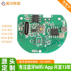 M3小型スチール砲/マカロンジェリープログラムPCBA bluetoothオーディオプログラムは出荷まで48時間の多機能を開発した