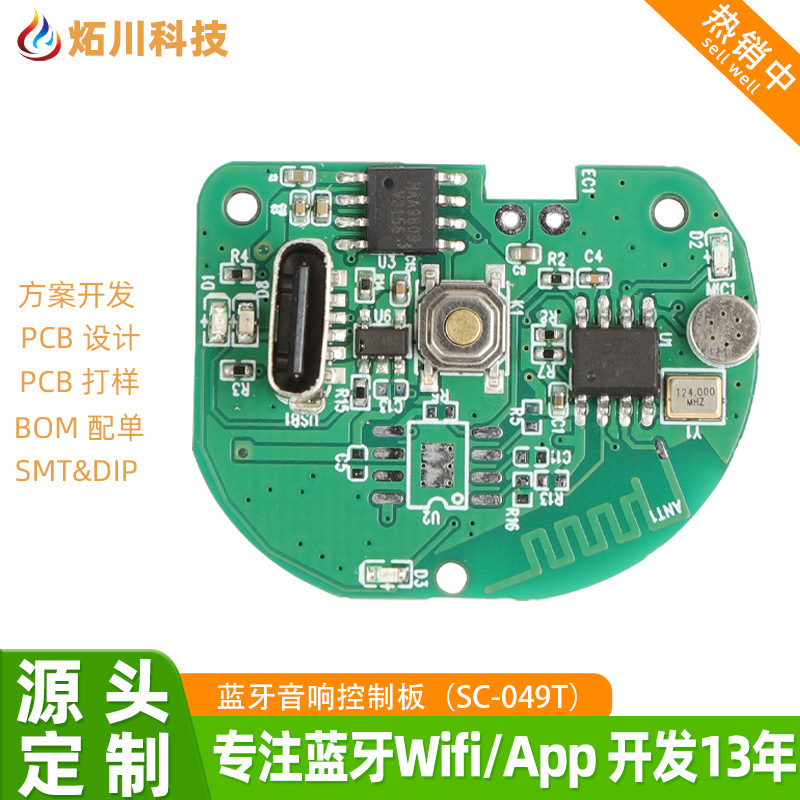 M3小型スチール砲/マカロンジェリープログラムPCBA bluetoothオーディオプログラムは出荷まで48時間の多機能を開発した|undefined