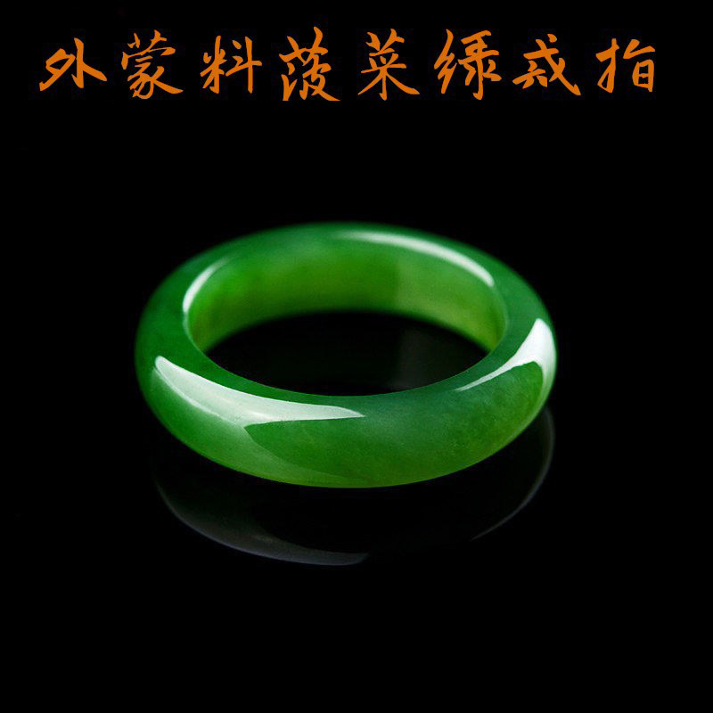 外蒙料新疆和田玉碧玉戒圈仿和田玉碧玉菠菜绿戒指指环批发